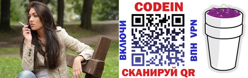 Кодеин Purple Drank  hydra маркетплейс  Суджа 