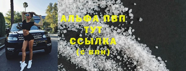 альфа пвп Абаза