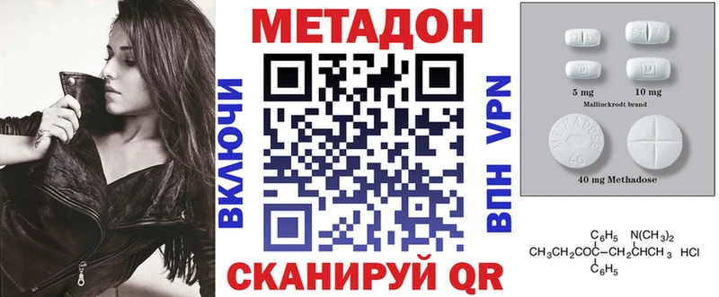 Метадон VHQ  закладка  Суджа 